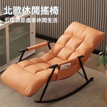 北歐休閒搖椅 躺椅
