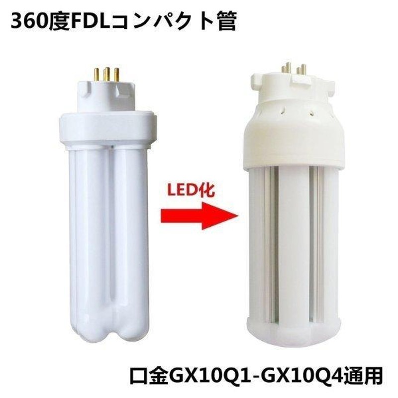 LEDコンパクト形蛍光灯 FDL18EX-L (電球・蛍光灯) FDL18w相当 