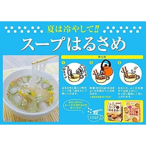 ダイショー 5つの味の スープ はるさめ 3種 セット （全15種 の味が楽しめる）