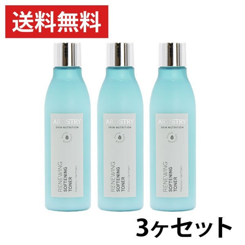 アーティストリー スキンNTシリーズ　総額33,860円定価13420円