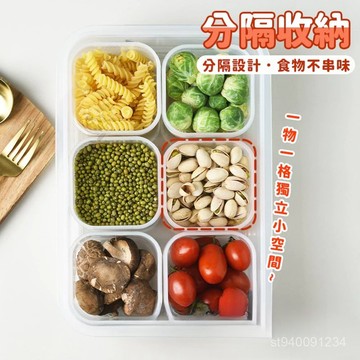 🔥熱賣上新💥六格保鮮盒 🥬 六格湯盒 凍湯分裝盒 食物分裝盒 密封保鮮盒 微波保鮮盒 食品級保鮮盒 冰箱保鮮盒 水果保鮮