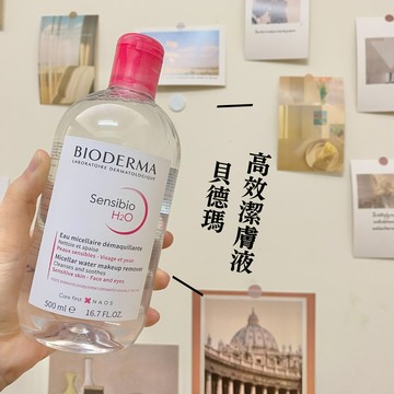 法國 貝德瑪 BIODERMA 貝膚黛瑪 舒妍 淨妍  高效潔膚液 500ML 卸妝水 卸妝液 無油 正品 現貨 *La Bella *