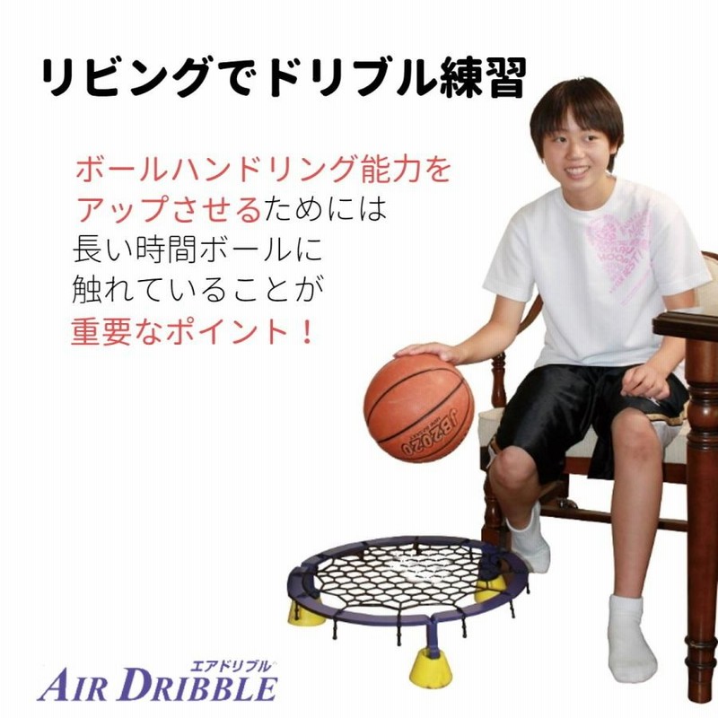 Amazon | エアドリブル バスケットボール ドリブル練習 室内