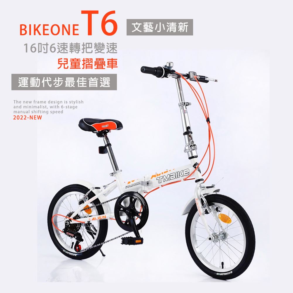 BIKEONE T6 16吋6速轉把變速文藝小清新摺疊車小折兒童自行車(親子陪伴、運動代步最佳首選)-多色可選-廠商直送