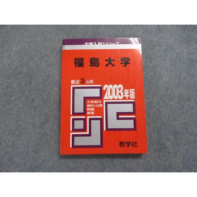 神戸学院大 人文・法・経済 ２００３年/教学社 - 語学/参考書