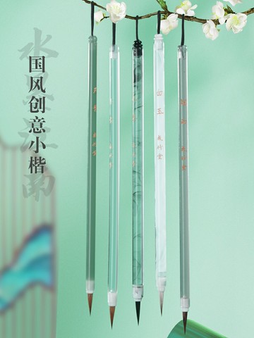簪花小楷毛筆專業級狼毫兼毫羊毫書法毛筆蠅頭小楷工筆國畫勾線筆專用書法字帖入門軟筆抄經筆小號瘦金體細