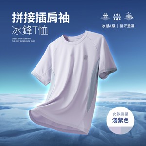 冰感A級冰科技流線拼接插肩袖透濕速乾冰鋒T恤