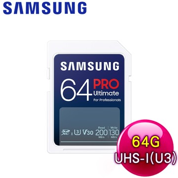 Samsung 三星 PRO Ultimate SDXC UHS-I(U3) 64G記憶卡(MB-SY64S)