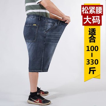 夏季寬松耐磨加肥加大碼五分褲薄款彈力短褲松緊腰牛仔褲男七分褲