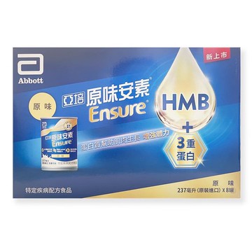 亞培安素 原味/香草少甜 禮盒   8入/盒 *小柚子*