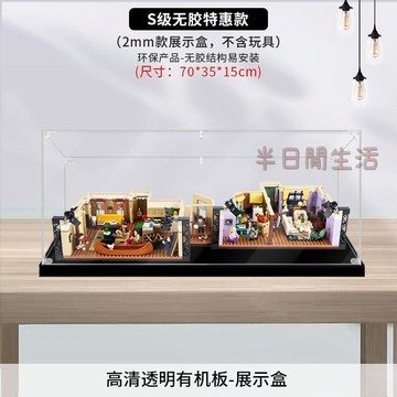 樂高展示盒 積木展示盒 亞克力展示盒 公仔展示盒 模型展示盒 樂高10292老友記公寓正版積木模型盒子防塵罩透明亞克力