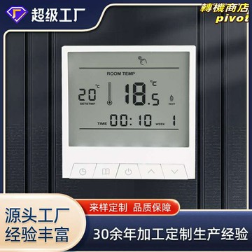 【智能聯動】溫控器 溫控面板 地暖溫控器 鍋爐溫控器 溫度控制器 大屏觸控 節能編程 適用於水地暖系統 精準控溫