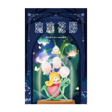 52TOYS 迪士尼公主D-baby系列 琉璃花影 @6- 隨機發貨 ToysRUs玩具反斗城
