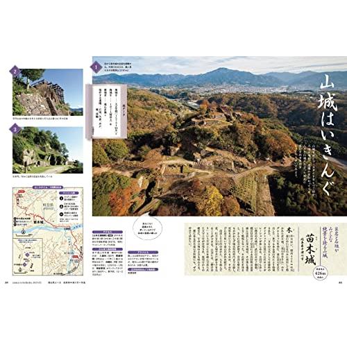 山と溪谷 2023年2月号「単独行の基本」