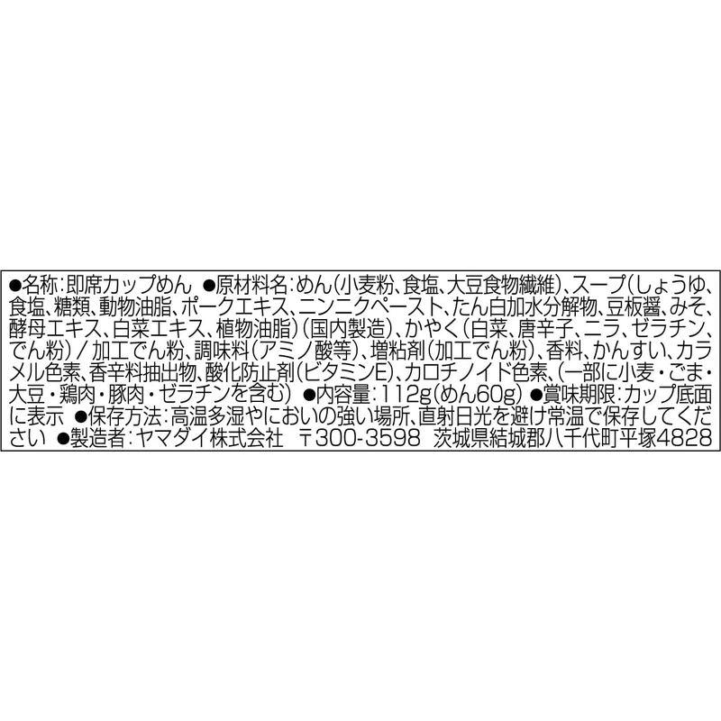 ニュータッチ 凄麺 奈良天理スタミナラーメン 112g×12個