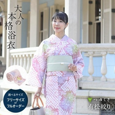 ❤激安買い物❤ 有松絞り 高級浴衣 ミントグリーンにハートの幾何学