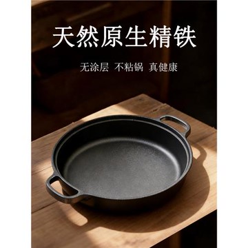 良物集市鑄鐵平底鍋雙耳烙餅鍋不粘鍋家用無涂層煎餅檔鏊子水煎鍋
