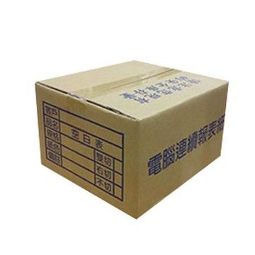 80行2P電腦報表紙/中一刀/白黃/雙切