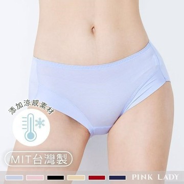 【PINK LADY】任-台灣製 涼感冰絲 0.3mm輕薄透氣 中低腰素面內褲 330