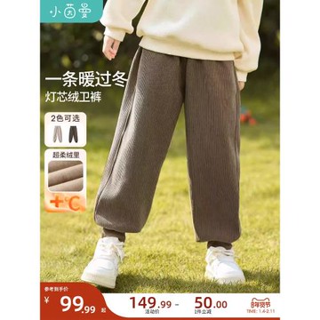 小茵曼童裝女童燈芯絨褲兒童長褲25秋季中大童時尚休閑褲女孩褲子