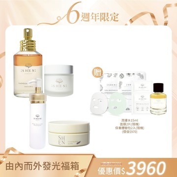 【六週年限定】【由內而外發光福箱】金盞花潤膚水125ml + 銀杏高效賦活霜50ml + 銀杏雙效潔顏凝露140ml + 極淨深層卸妝膏 80g + 贈 潤膚水15ml + 面膜2片(隨機) + 保養體驗包2入(隨機)