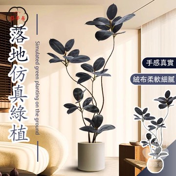 免運 【落地仿真綠植 宅配免運】仿真植物 仿真花 仿真綠植 假植物客廳裝飾 仿生盆栽擺件 假盆栽綠植擺件 仿真盆栽160工廠直銷 全館折扣 售後保障 特惠/可開發票 5m72