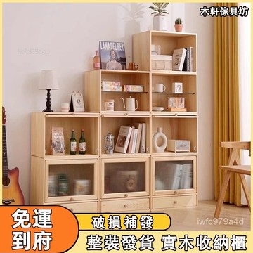 格子櫃 【免運 破損補發】實木收納櫃 長虹玻璃收納櫃 家用儲物櫃 格子櫃 櫃 矮櫃 置物櫃 落地櫃 書櫃收納櫃 櫃子