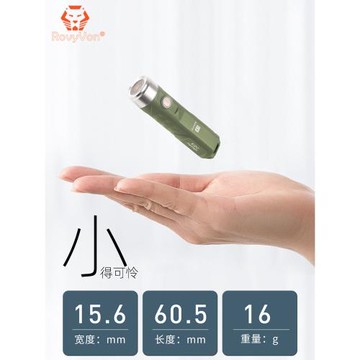 RovyVon銳孚三代 A1迷你便攜式鑰匙扣手電耐用高光充電小型手電筒