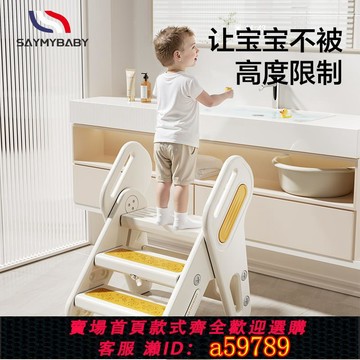 【台灣公司 可打統編】saymybaby 兒童洗手梯子寶寶樓梯嬰兒洗漱凳扶手臺階凳幼兒三層凳