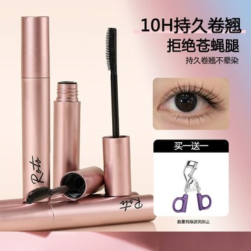 【優選特價】POTO小太陽刷頭睫毛膏 睫毛膏 防水防汗睫毛膏 濃密 卷翹 不易暈染 纖長睫毛膏 睫毛定型膏 刷下睫毛