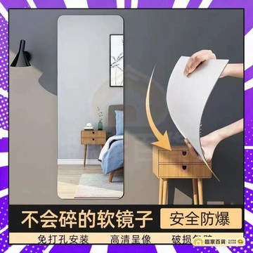 🌻全店隔日達🌻鏡面貼 鏡子 鏡貼 方塊鏡 全身鏡 貼牆鏡子 軟鏡子 穿衣鏡 組合鏡 鏡子貼 試衣鏡 衛浴鏡 化妝鏡