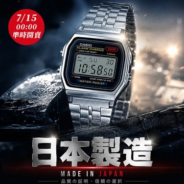 A159WA-N1 JP日本製造 簡約復古時尚 經典電子錶