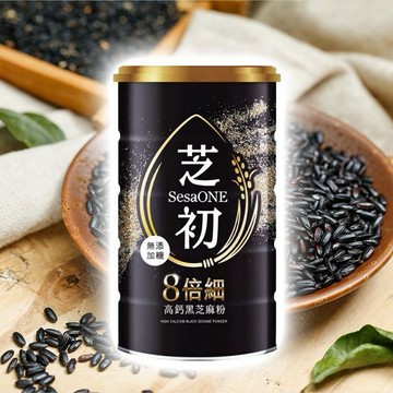 SesaOle 芝初~8倍細高鈣黑芝麻粉(罐裝)380g 純素