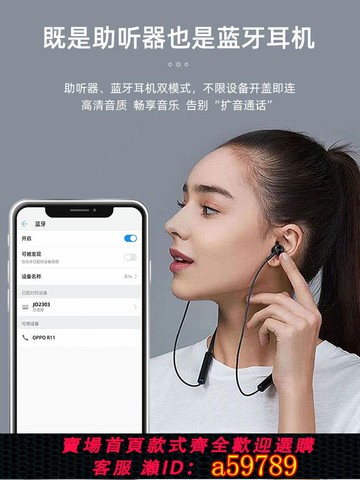 【台灣公司 可打統編】嘉鷗藍牙掛脖式助聽器老年人專用16通道高清音質大功率聲音放大器