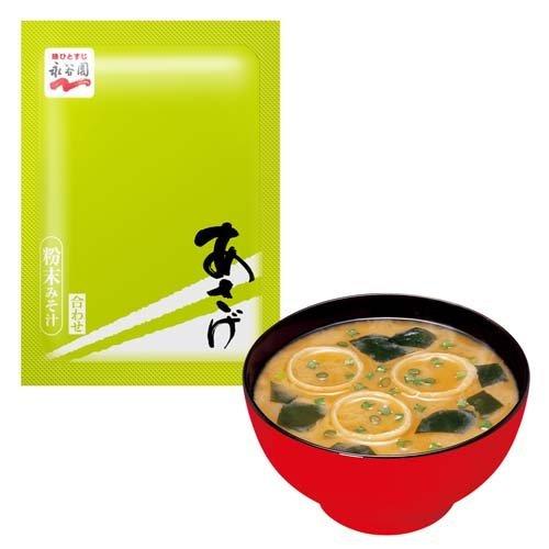 あさげ・ひるげ・ゆうげ 粉末おみそ汁 アソートボックス 30袋入  永谷園 インスタント 味噌汁 フリーズドライアソート