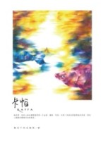 卡帕[二手書_普通]