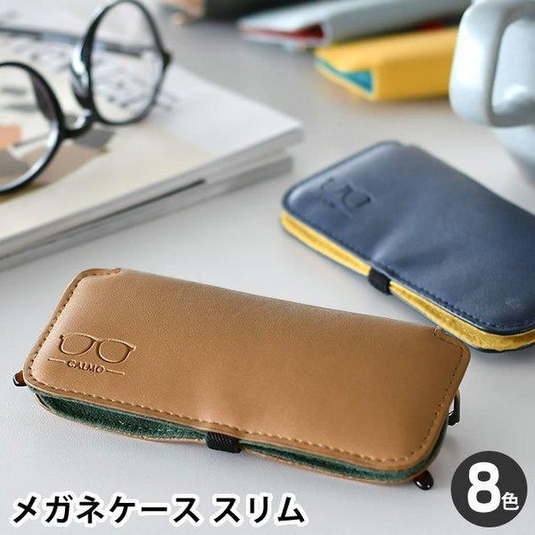 眼鏡ケース 軽量 薄型 ストラップ付 メガネケース おしゃれ スリム ブラウン 眼鏡ケース 軽量 薄型 ストラップ付 メガネケース おしゃれ スリム