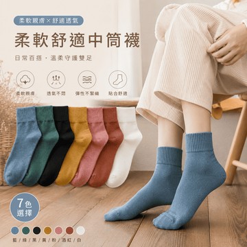 襪子．經典百搭素面螺紋長襪