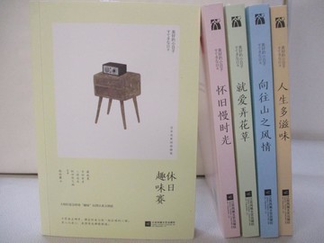 【書寶二手書T7／翻譯小說_SOK】美好的小日子（全5冊合售）_簡體_夏目漱石