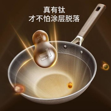 德國有鈦無涂層陶瓷不粘鍋炒鍋家用平底炒菜鍋不沾燃氣電磁爐專用