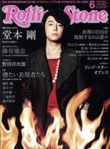  Ｒｏｌｌｉｎｇ　Ｓｔｏｎｅ　日本版(２０１５年６月号) 月刊誌／セブン＆アイ出版