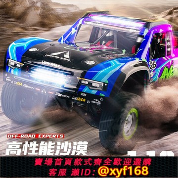 {保固一年 可打統編}松果林1/10沙漠越野短卡車SG1002SE青春版V2無刷遙控模型車后直橋