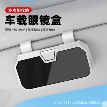 跨境爆款車載眼鏡盒多功能收納墨鏡盒車內遮陽板汽車眼鏡夾票據盒