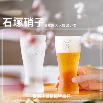 日本進口精釀啤酒杯磨砂玻璃杯水杯果汁杯子生日禮物