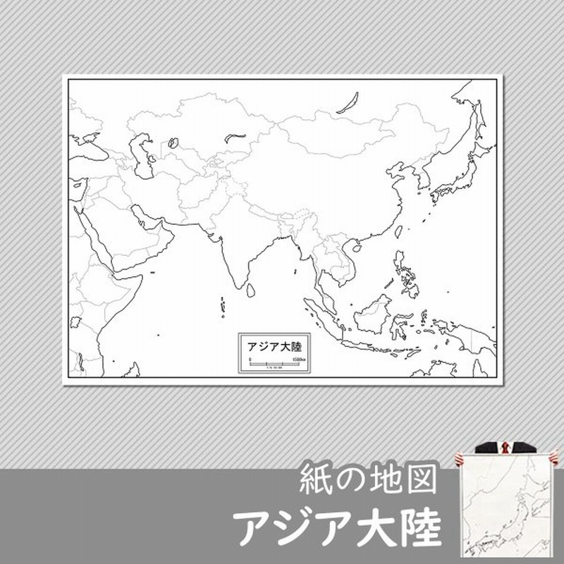 アジアの白地図 通販 Lineポイント最大0 5 Get Lineショッピング