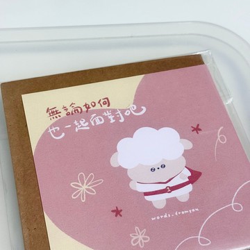 10cm雙面明信片含信封 - 無論如何也一起面對吧