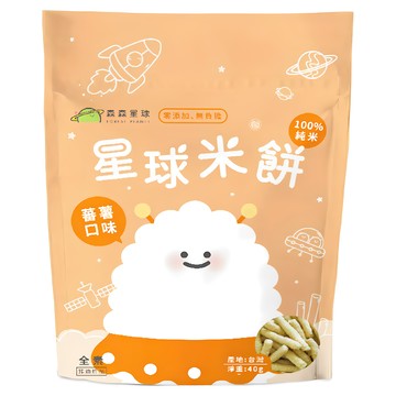 FOREST PLANET 森森星球 100%純米 星球米餅 6個月以上寶寶適用 鍛鍊手部肌肉  蕃薯  40g  1包