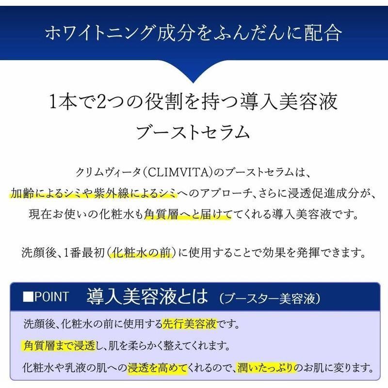 クリムヴィータ ブーストセラム 詰め替え 50ｇ導入美容液 ブースター