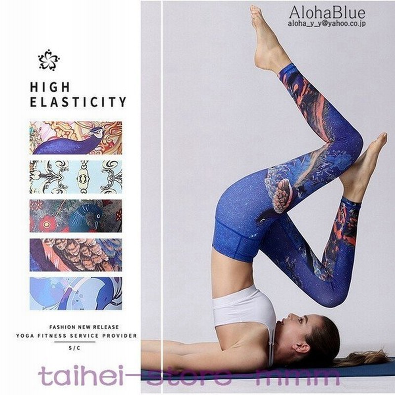 ヨガウェアヨガパンツレディース9分丈スポーツレギンススパッツタイツ柄ホットヨガ美脚スパッツジムおしゃれ 通販 Lineポイント最大get Lineショッピング