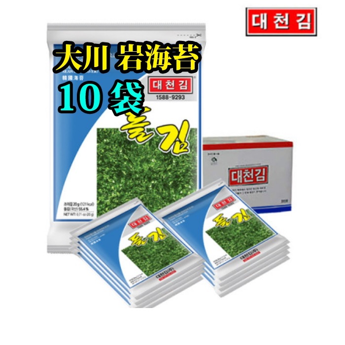 韓国 調味海苔   2回焼い炭火焼の味 保寧大川 特産品海苔